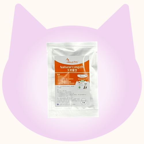 *天下貓貓送俾貓* [購物滿$1000] 送 Royal-Pets 天然靈芝 Natural Lingzhi 3粒試用裝 (每人限取一份, 需放入購物車提交訂單) 數量有限, 送完即止, 不設退換 (以每張訂單之總額計算)